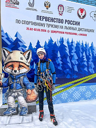 "Золото" на первенстве России по спортивному туризму