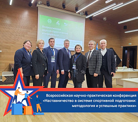 Ханты-Мансийск собрал экспертов для обсуждения лучших практик наставничества