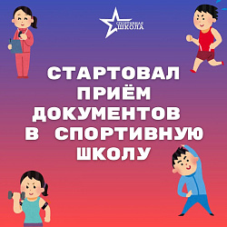 Приёмная кампания — 2025 официально открыта!