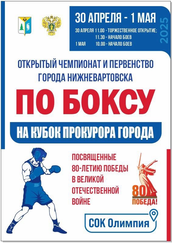 В спорткомплексе "Олимпия" состоится грандиозное событие