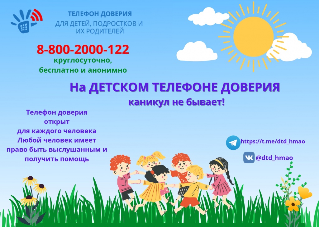 Приложение 2. Для стенда и Viber_page-0001.jpg Приложение 2. Для стенда и Viber_page-0001.jpg