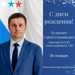 С днем рождения!