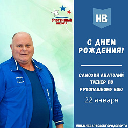 С днем рождения!