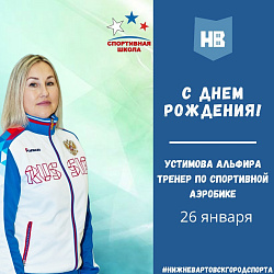 С днем рождения!